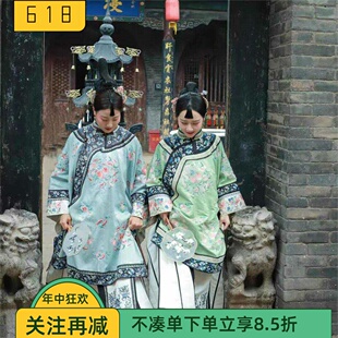 徽商女清汉马面裙套装晋商少奶奶满氅衣复古风旗服宽袖服饰两件套