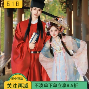 古风汉服情侣装男女红官服状元郎粉色幻彩成人礼套装摄影写真国风