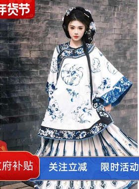 清汉女清朝服装圆领斜襟青花瓷蓝色汉服马面裙套装宅门晋商少奶奶