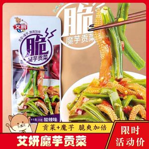 魔芋贡菜香辣酸辣蒜香网红好吃拌饭下饭咸菜贡菜即食小吃零食
