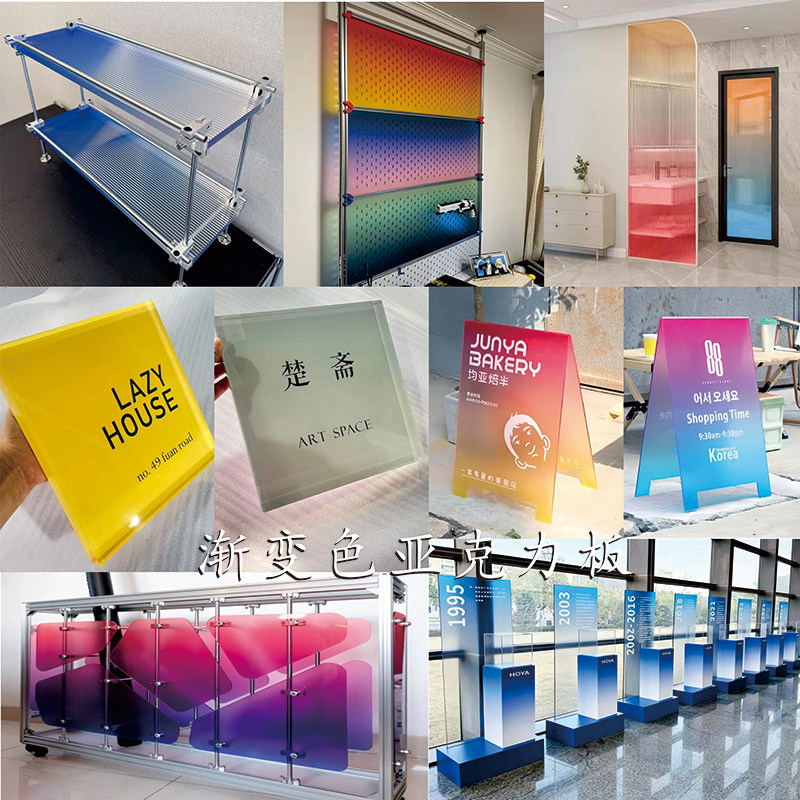 渐变色亚克力板水波纹条纹uv印刷