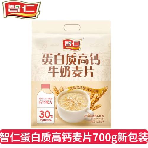 智仁蛋白质700g独立包装牛奶麦片