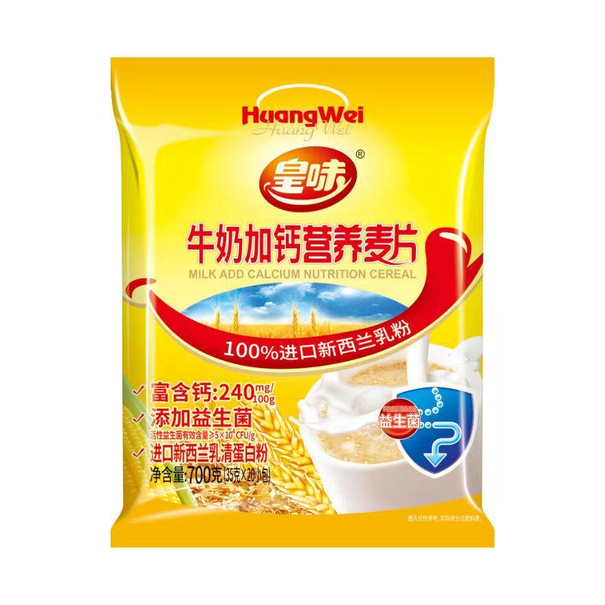 皇味牛奶加钙营养麦片营养早餐冲饮即食燕麦700g（35g×20小包）