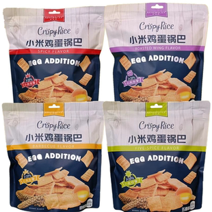 星芭脆小米鸡蛋锅巴烧烤烤翅五香麻辣海苔味酥脆大包装 零食300克