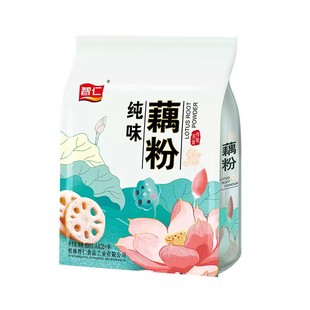 智仁纯味莲藕粉600g小袋装原味无糖精即食冲饮营养代早餐粥羹直销