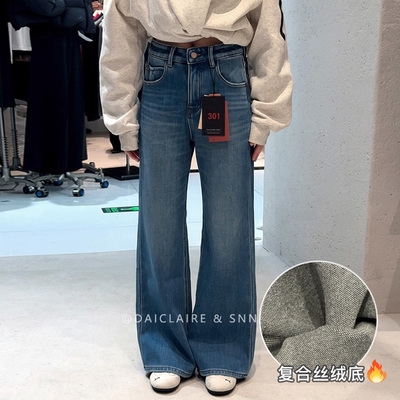 代嘉儿高腰复合绒四面弹筒喇裤女