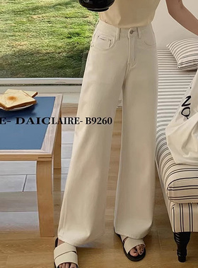 代嘉儿daiclaire新款B9260春季高腰牛仔裤宽松四面弹筒喇裤长裤女