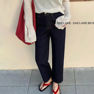 代嘉儿daiclaire新款B9191春季高腰牛仔裤直筒九分四面弹法棍裤女