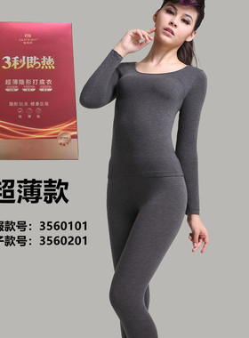 正品格丽顿3秒即热保暖内衣女薄款修身秋冬款纯色发热内衣裤子