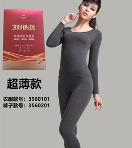 正品格丽顿3秒即热保暖内衣女薄款修身秋冬款纯色发热内衣裤子