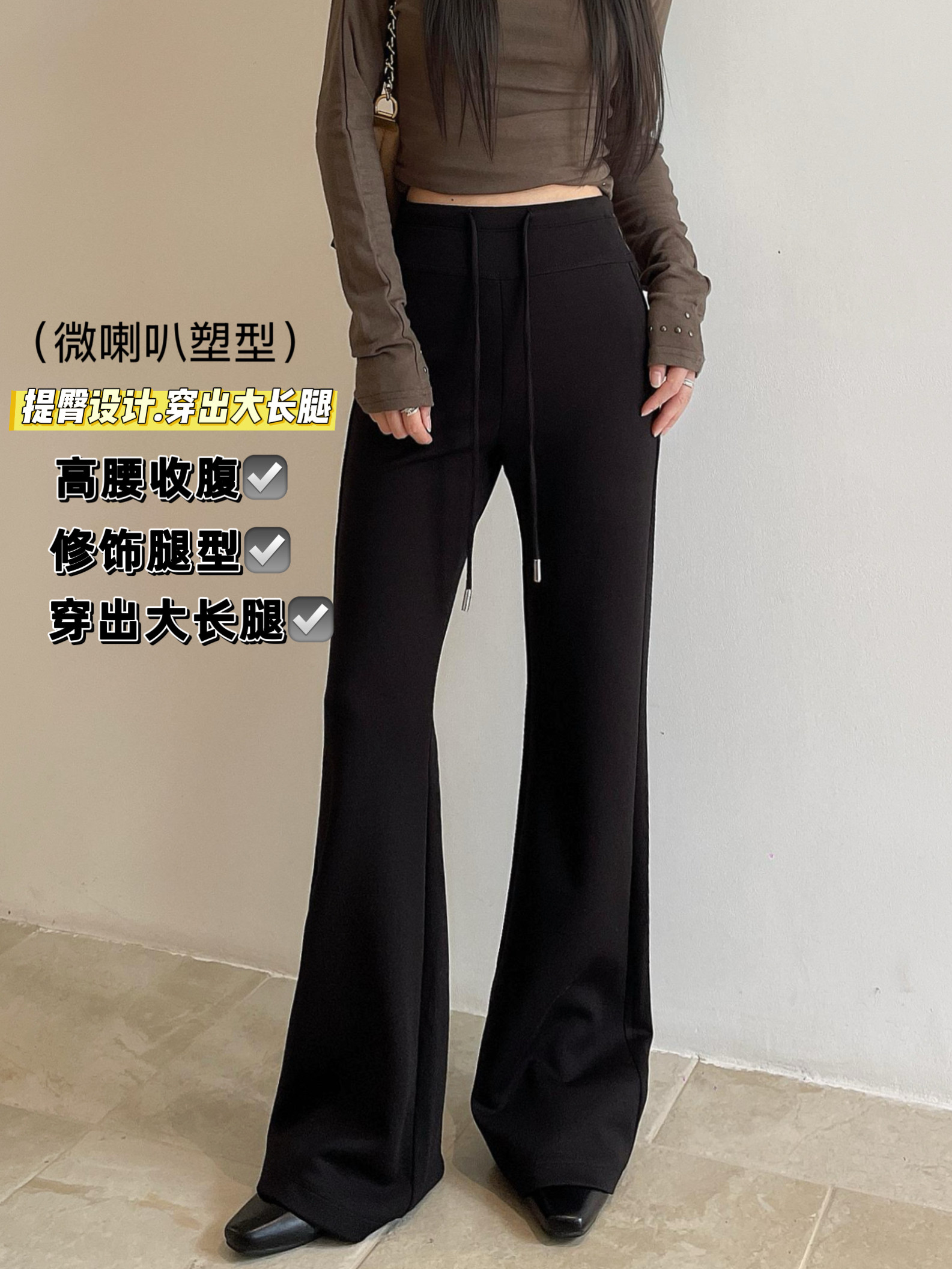 莫代尔软糯烫钻提臀喇叭裤女