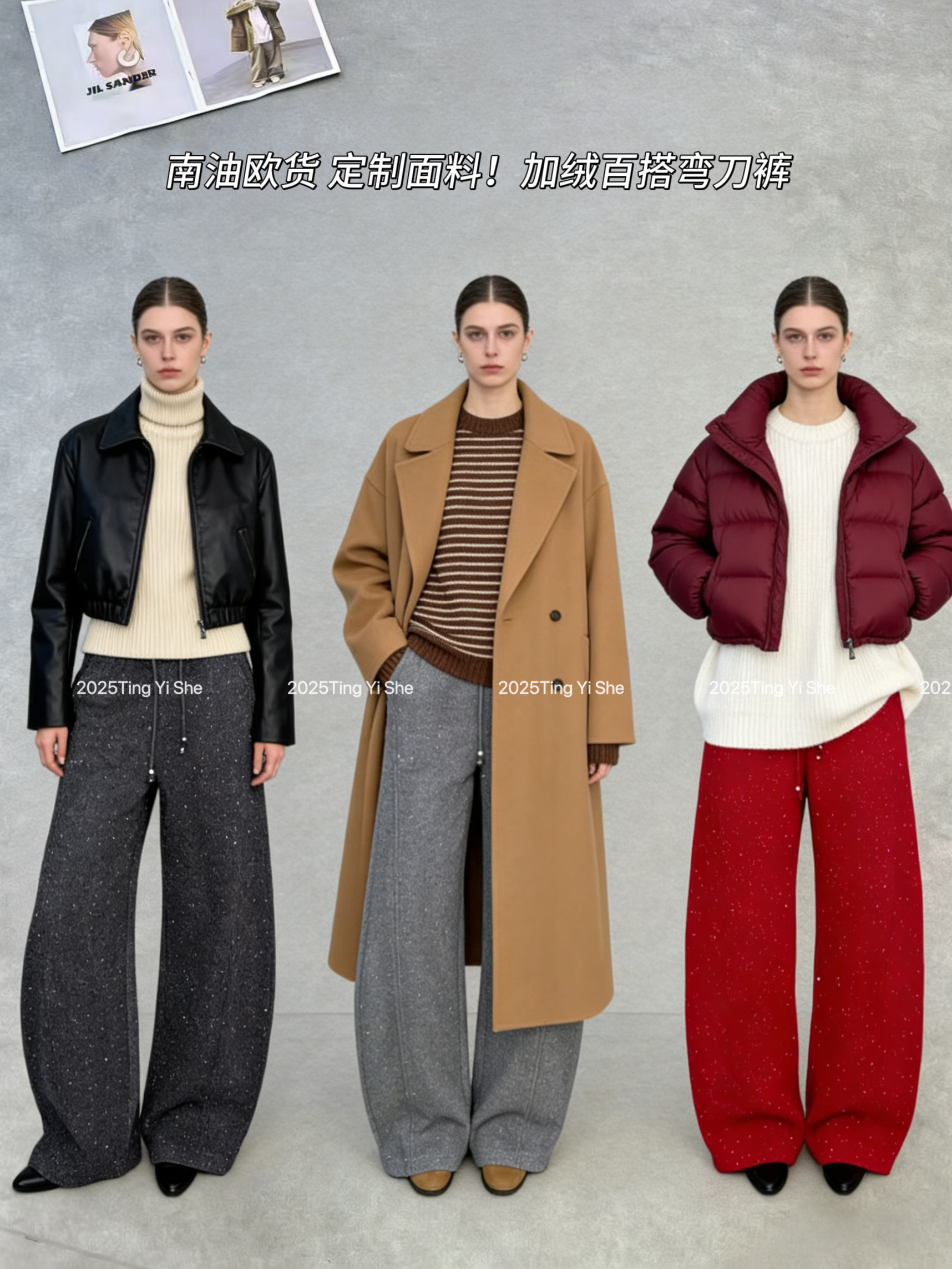 南油欧货25秋冬新款高订星空面料！加绒宽松弯刀长裤阔腿卫裤百搭,女装/女士精品,休闲裤,淘宝优惠券,粉丝福利购,淘宝优惠卷