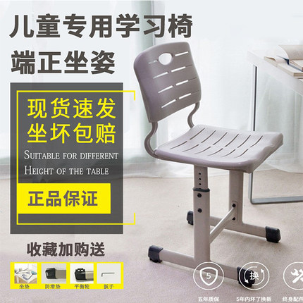 育才儿童学习家用矫正坐姿椅中小学生可调节升降书桌靠背写字椅子