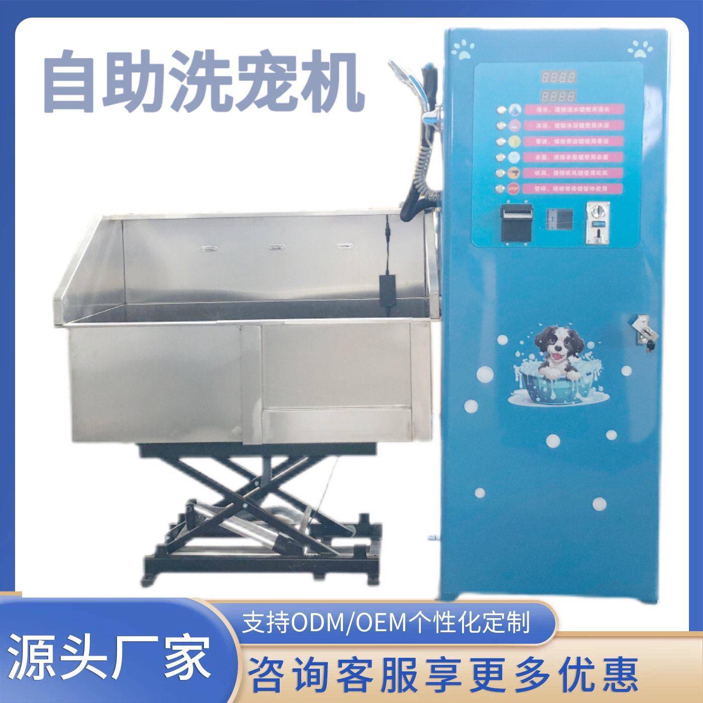 商用宠物店多功能宠物洗澡机无人自助宠物清洗机自助洗宠机