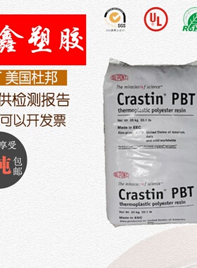 现货PBT美国杜邦SK605LM BK591 玻璃纤维增强30%可激光标记