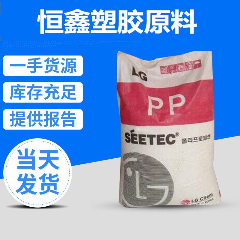 现货PP/LG化学/R6400 医用级食品级透明塑胶原料食品容器注塑|ruв категории каучук материал изделия, пластмассовый сырьё/частица пластика, PP - от Buy2taobao.com для оказания профессиональной услуги покупки агента Taobao
