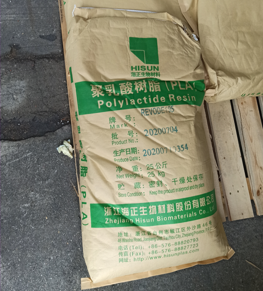 PLA原料 浙江海正 REVODE195 挤出级 生物降解料PLA 聚乳酸颗粒