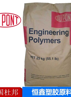 PA66/美国杜邦/70G33L BK031 黑色PA66加纤33%耐高温增强级高强度