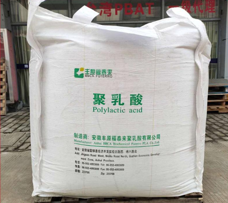 PLA 安徽丰原 FZ-001 PLA可降解原料 聚乳酸原料颗粒