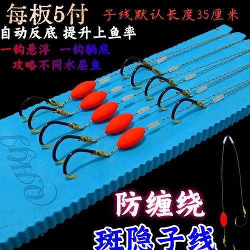 新升级防缠绕反底子线双钩