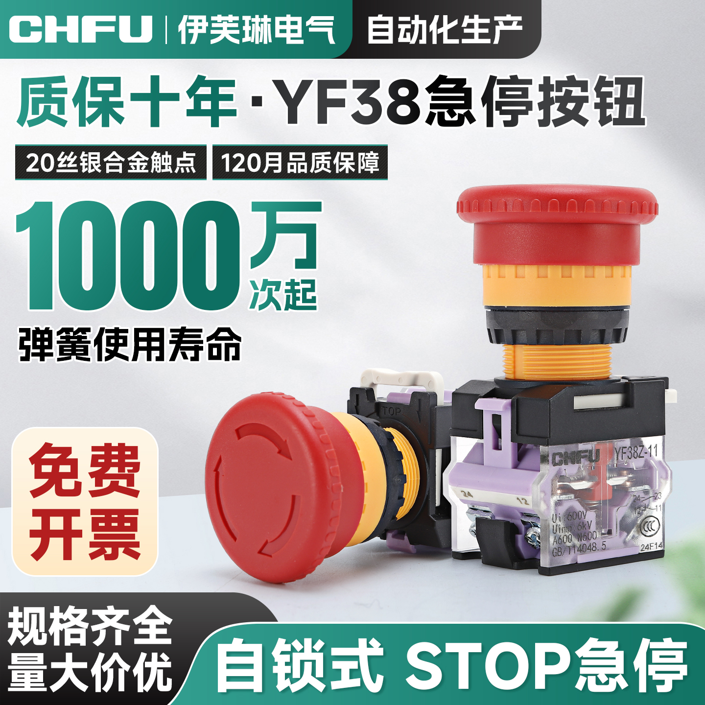 LA38急停按钮开关紧急停止22MM