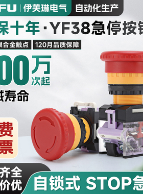 LA38-11ZS 自锁蘑菇头启动按钮直径22mm红色急停按钮开关一开一闭