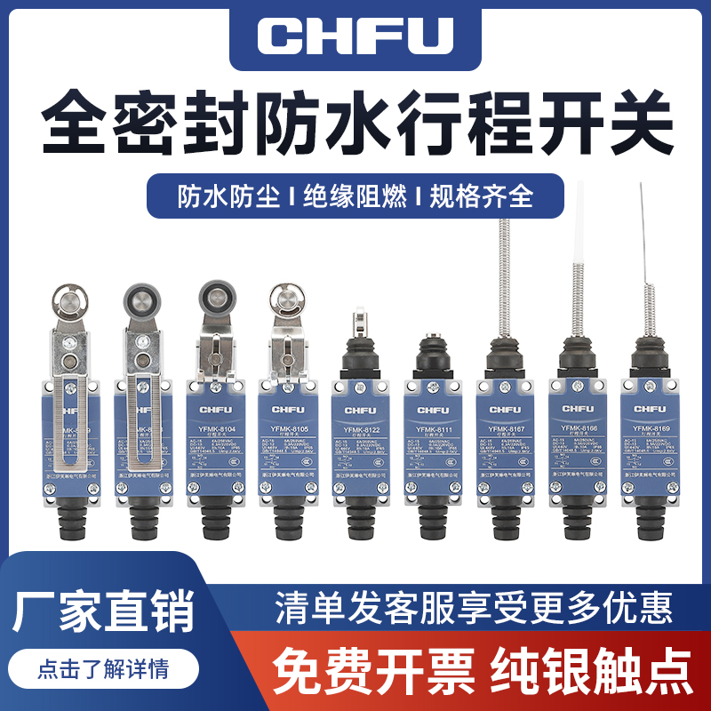 IP67防水行程开关进口品质