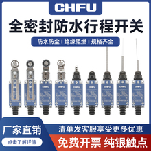 IP67防水行程开关限位微动开关ME8108/01/04/11/07接触式滚轮开关