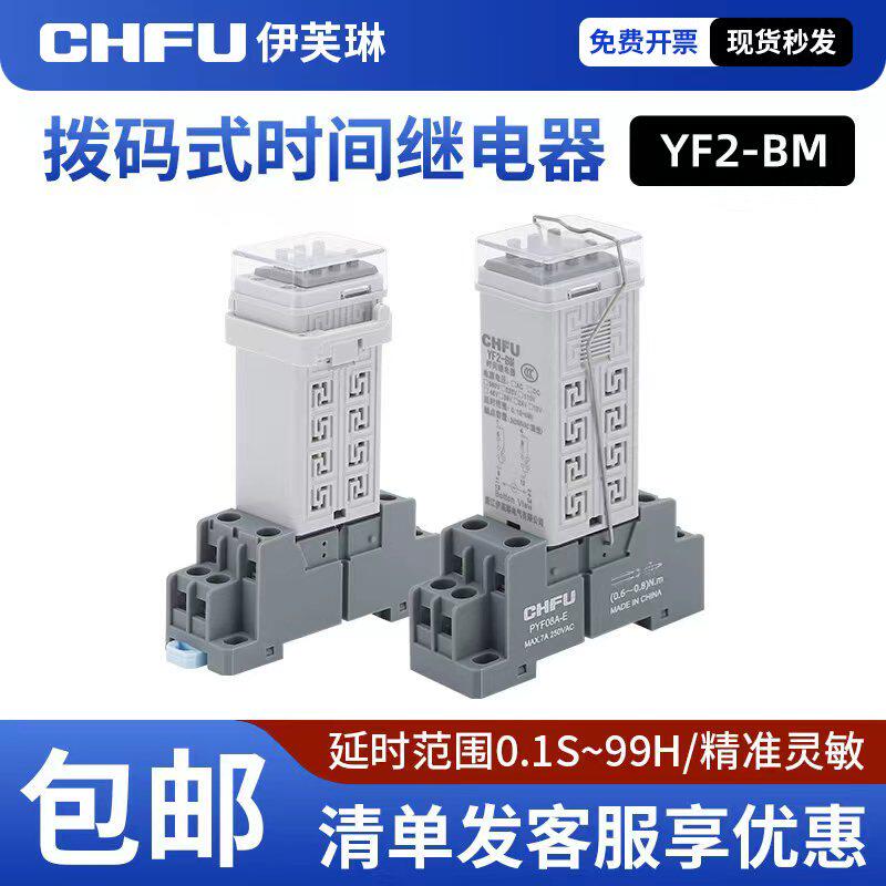 拨码小型时间继电器0.1秒-99小时图片