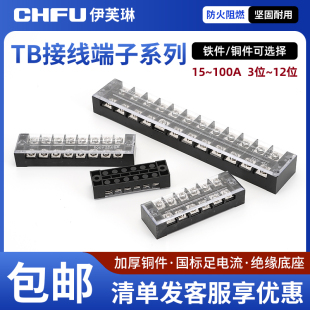 配电箱端子座 1503 TB接线端子接线排连接器接线铜导件1512 2512