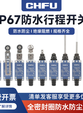 IP67防水行程开关限位微动开关ME8108/01/04/11/07接触式滚轮开关