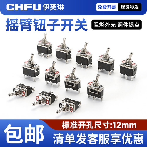 高端银触点钮子开关拨动摆臂开关