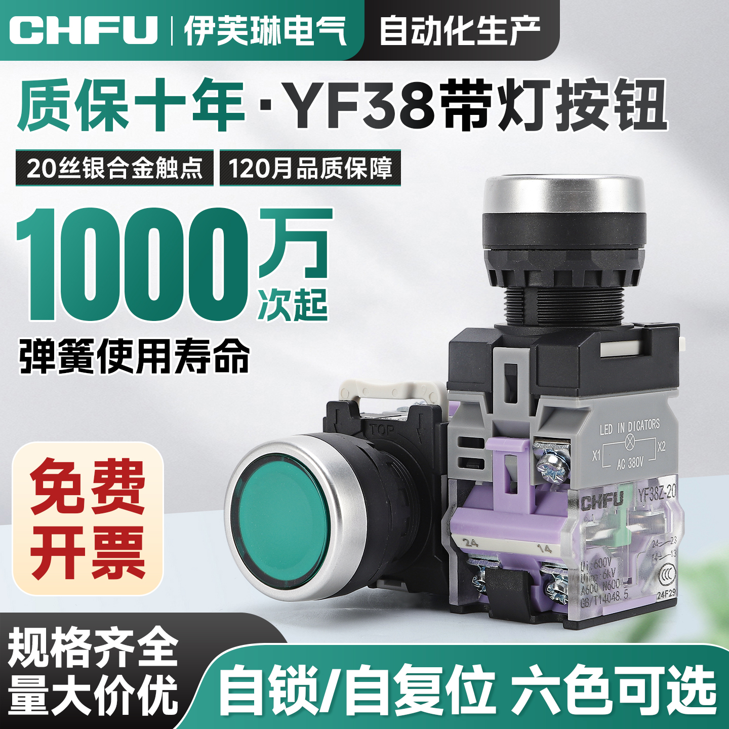 带灯自平扭电源按38-11D