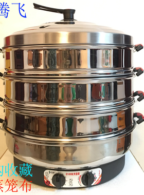 超大号电蒸笼商用插电蒸锅保温不锈钢自断电52cm电蒸锅三层蒸馒头