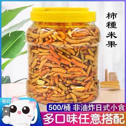 柿种米果零食500g出口日本国民下酒菜柿子籽花生办公室休闲食品