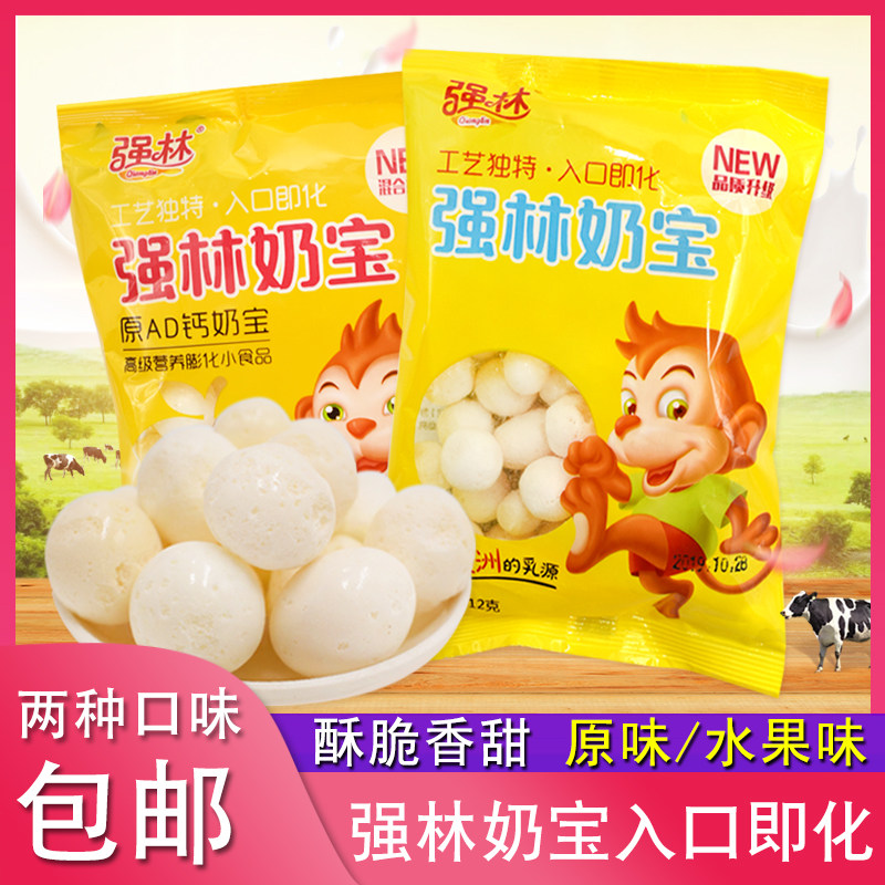 强林奶宝儿童节零食奶宝神力ad钙80后怀旧入口即化宝宝营养辅食