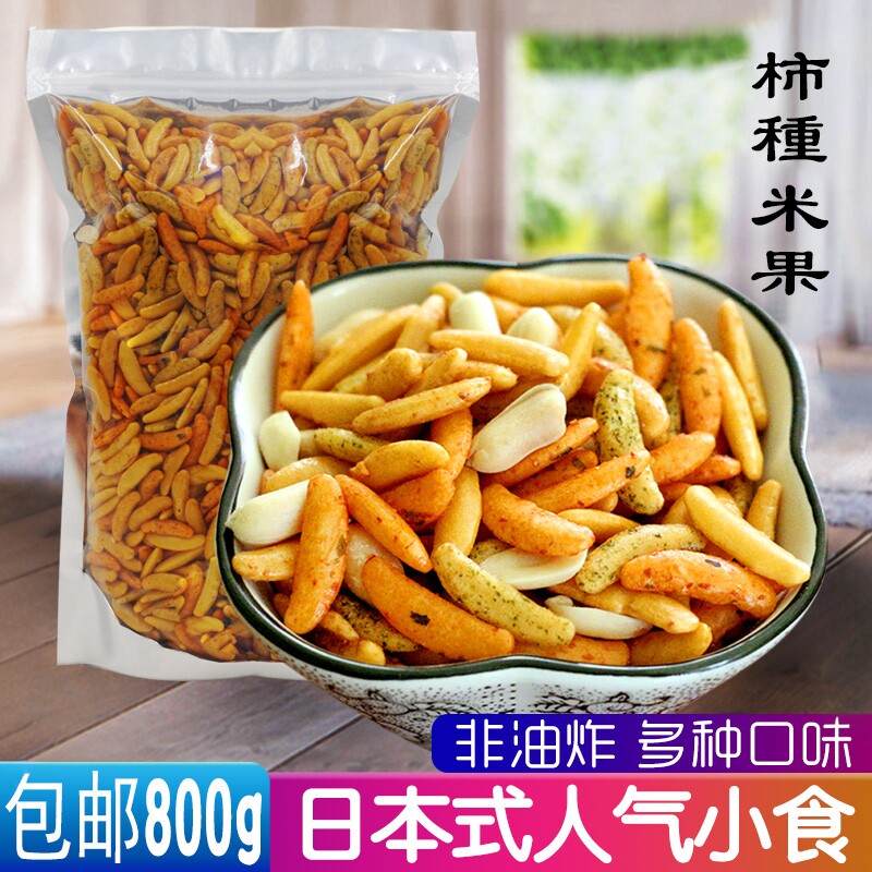 日本柿种米果包邮 日剧动漫人气零食小吃非油炸KTV酒吧下酒菜800g