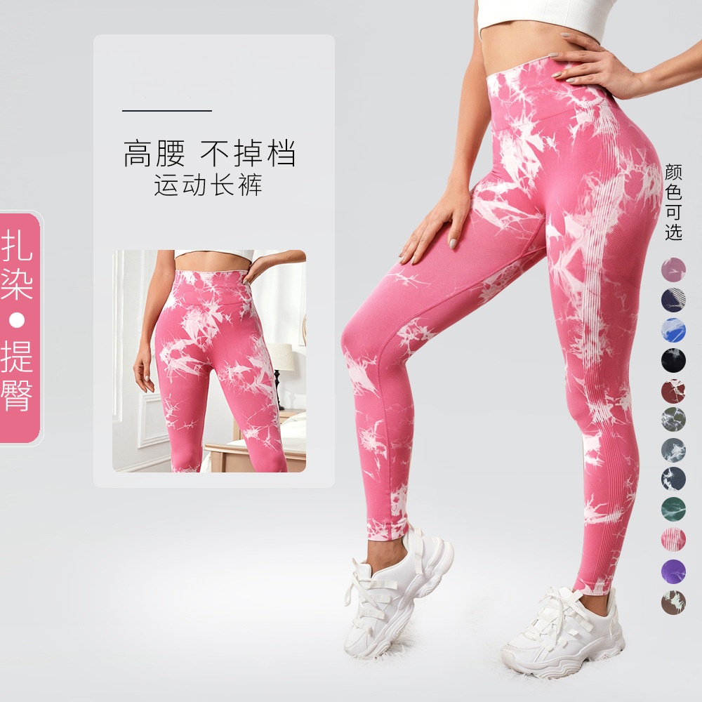 紧身收腹高腰提臀扎染健身裤无缝