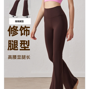 无T线高腰提臀显瘦运动休闲百搭微喇裤 女瑜伽裤 裸感喇叭裤 新款