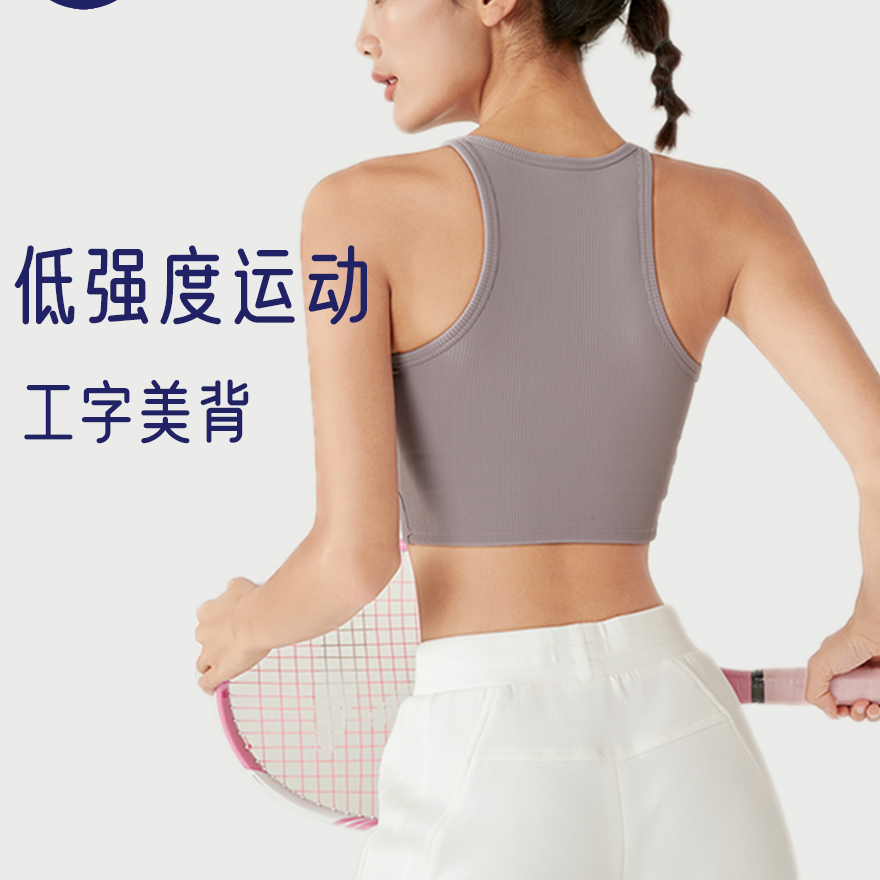 防走光一体运动内衣透气