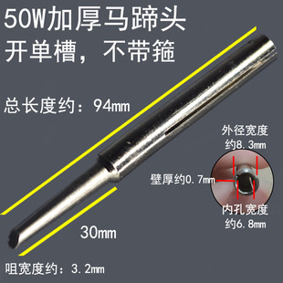 内热式 50W电烙铁头 电烙铁头 满5支 20W 包邮 35W