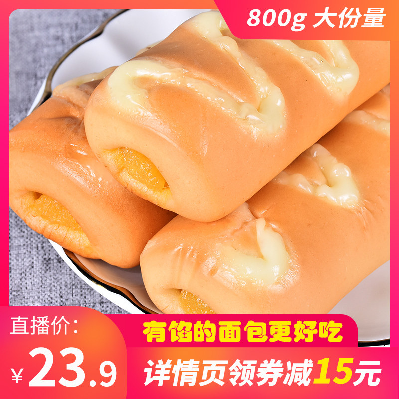 西施之喜肉松芝士面包800g鸡蛋早餐包手撕夹心面包整箱小面包零食