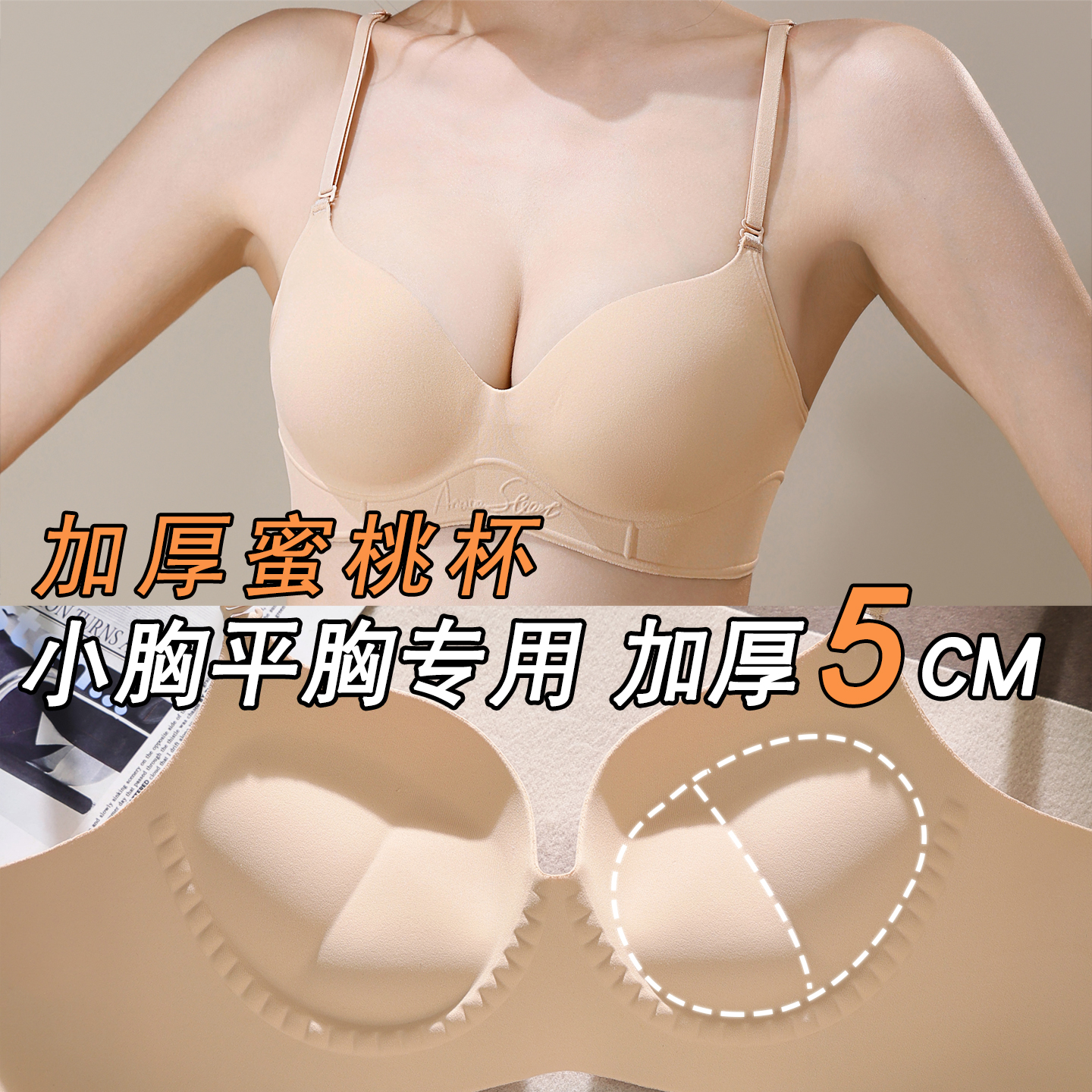 小胸平胸聚拢上托无钢圈防下垂加厚内衣女士美背收副乳无痕文胸罩