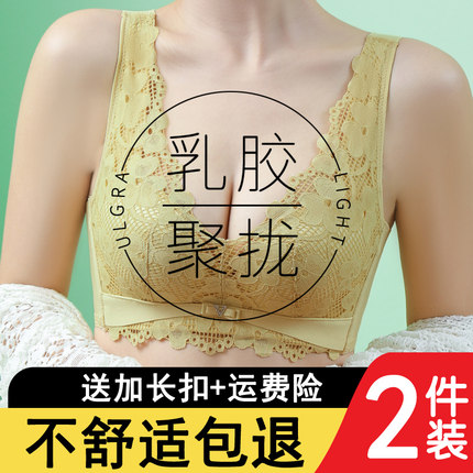 乳胶无钢圈上托调整型内衣女士小胸聚拢防下垂收副乳背心式文胸罩