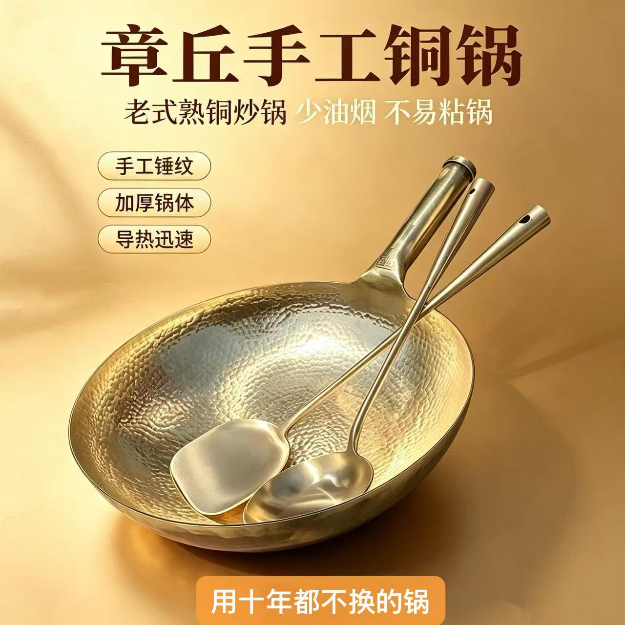 章丘纯手工锻打鱼鳞铜锅无涂层