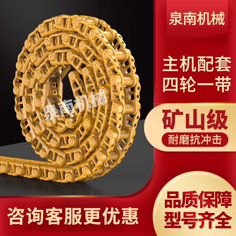 沃尔沃EC700挖掘机链通链接链节链筋链骨链轨链条履带总成底盘配