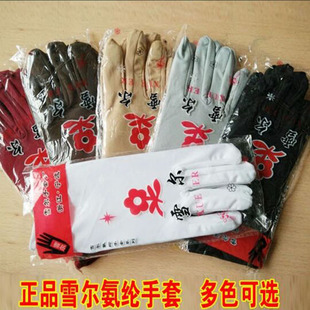 雪尔手套横丝氨纶白色涤纶手套腈纶作业礼仪劳防劳保手套5双装