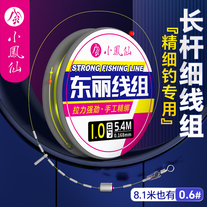 东丽线组成品主线套装全套绑好进口鱼线强拉力竞技野钓鲫鱼