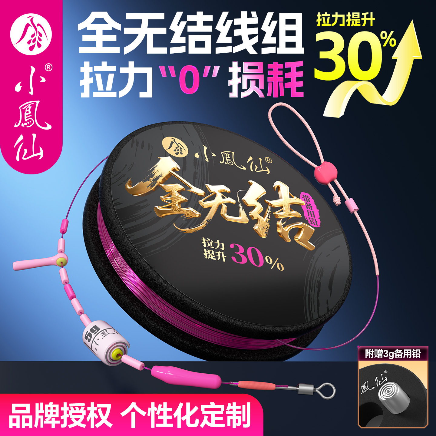 小凤仙第四代全无结线组成品主线子线大物巨物竞技线组批发鱼渔线
