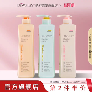 朵美莱梦幻巴黎洗发水滋润丝滑控油去屑洗发露改善毛躁持久留香